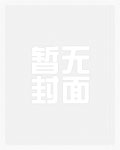 校草死后总馋我身子(1v1h)